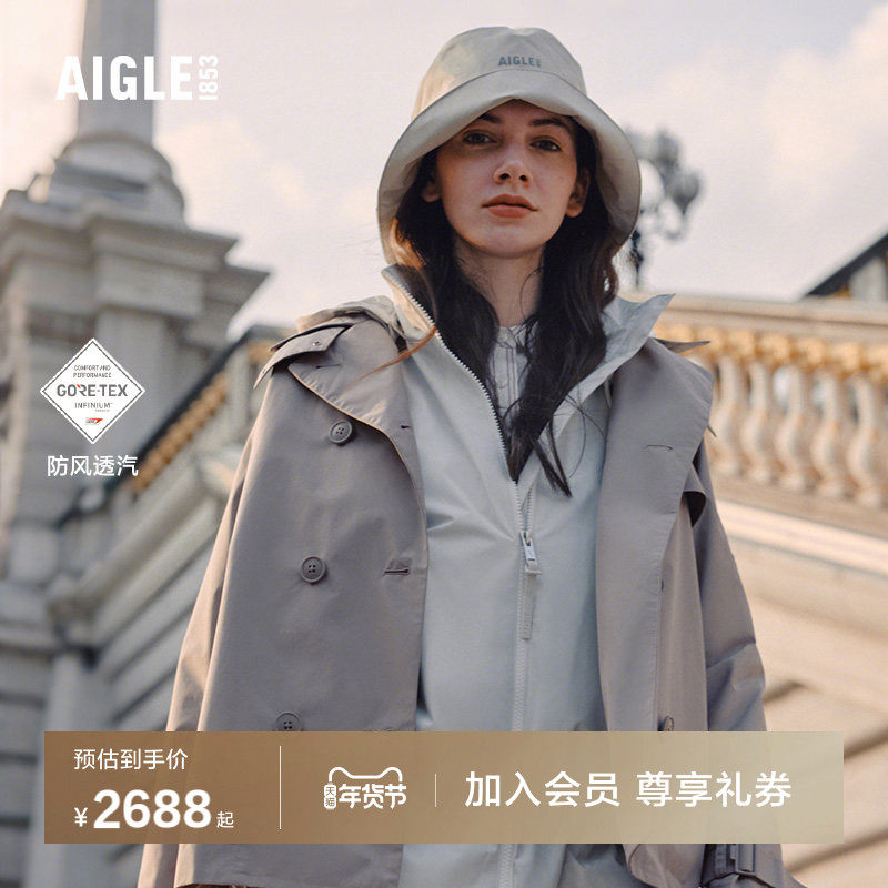 【李沁同款】AIGLE艾高女士外套GORE-TEX防风抗水户外夹克上衣,户外/登山/野营/旅行用品,户外休闲衣,淘宝优惠券,粉丝福利购,淘宝优惠卷