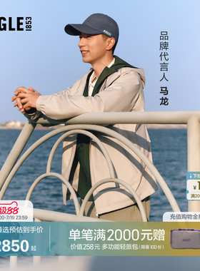 【马龙同款】AIGLE MTD随变系列艾高男士夹克外套26春夏新品BU19