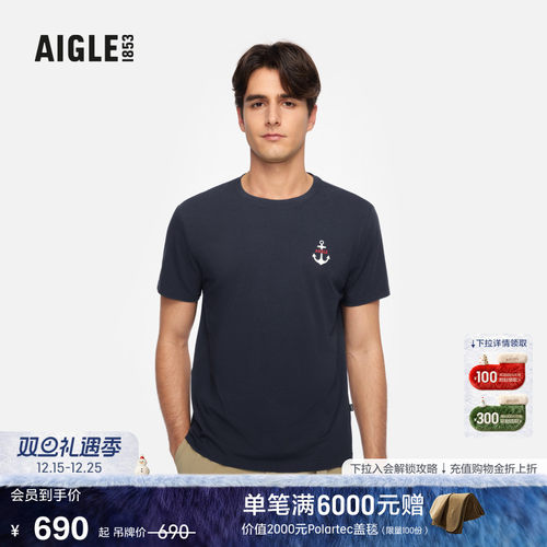 AIGLE艾高简约时尚短袖T恤男