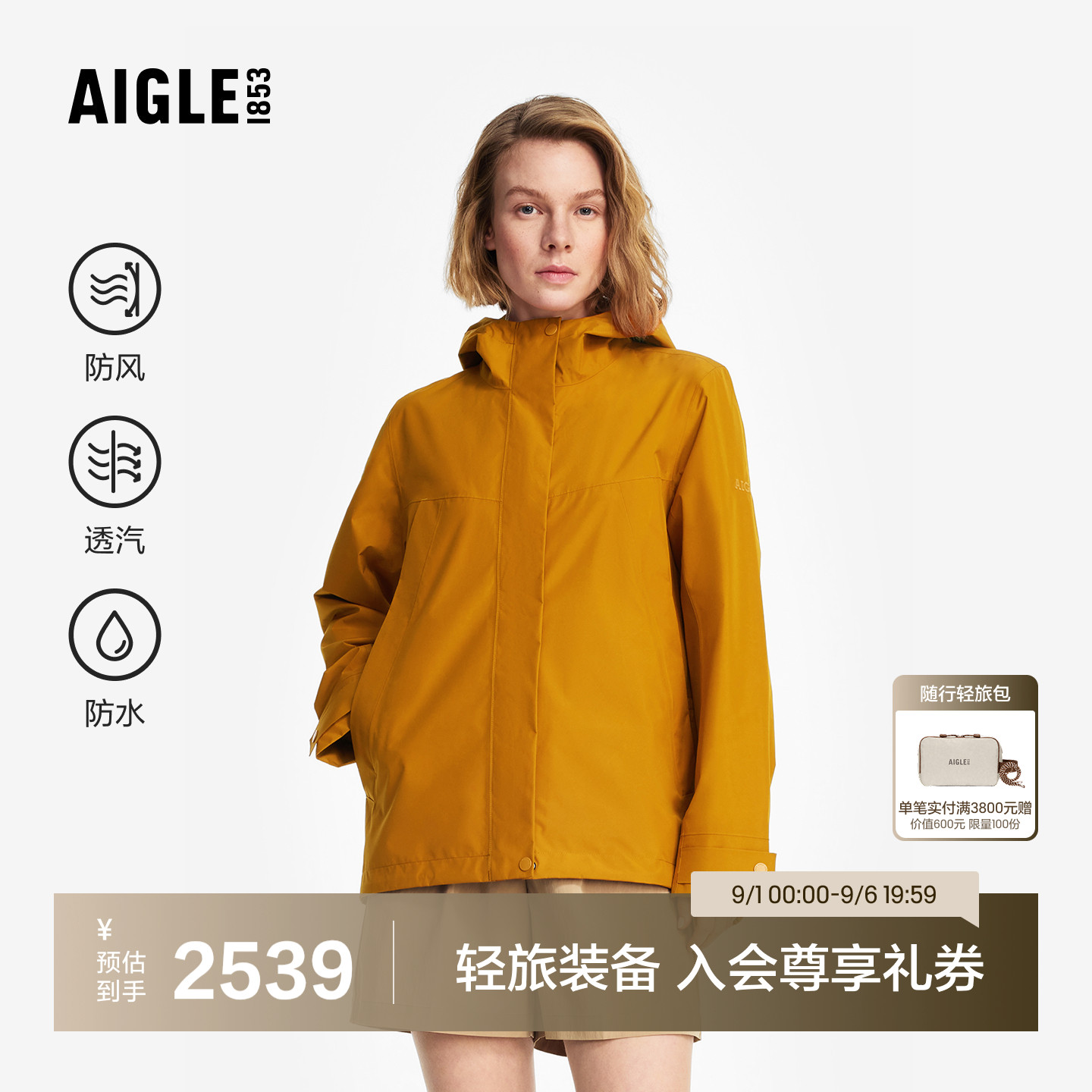 艾高女士外套防风连帽夹克上衣图片