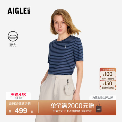 AIGLE艾高经典款纯棉条纹T恤女