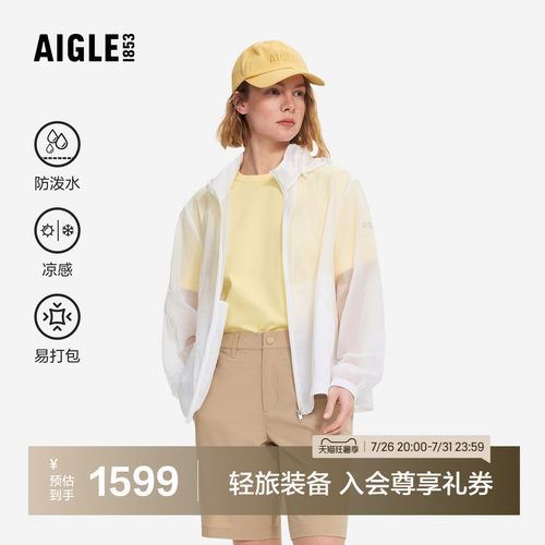 艾高女士外套防泼水超轻短款夹克