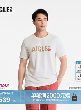 AIGLE艾高夏季抗菌速干短袖吸湿T恤内搭男士长袖内搭白色上衣AS88