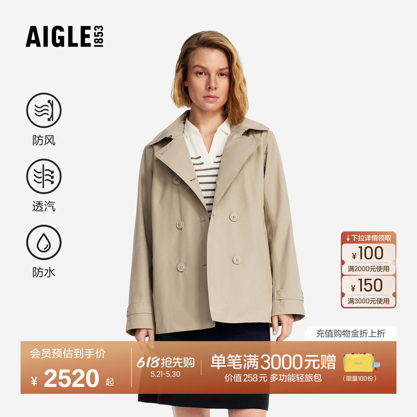 【经典款】AIGLE艾高女装风衣GORE-TEX防风透汽户外百搭外套BY72