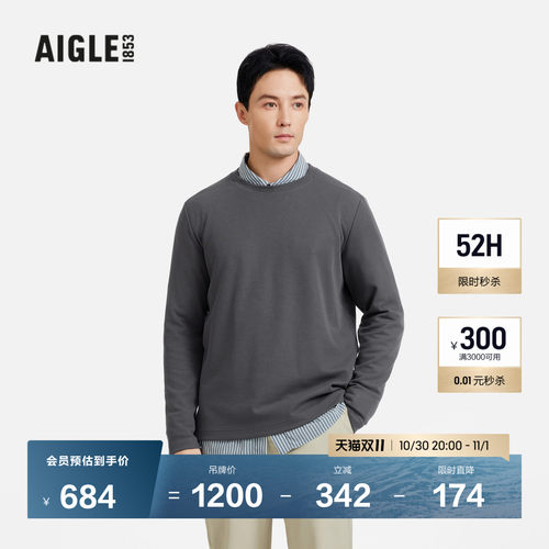 AIGLE艾高抓绒衣简约保暖男士