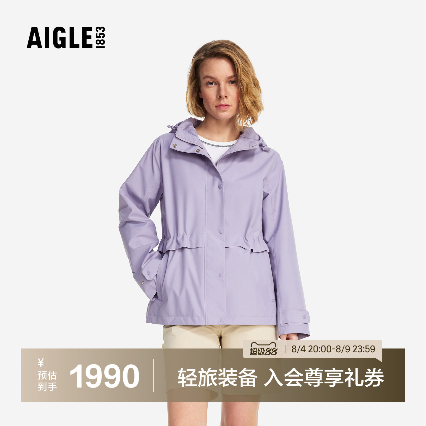 艾高GTX防风透汽新品连帽外套