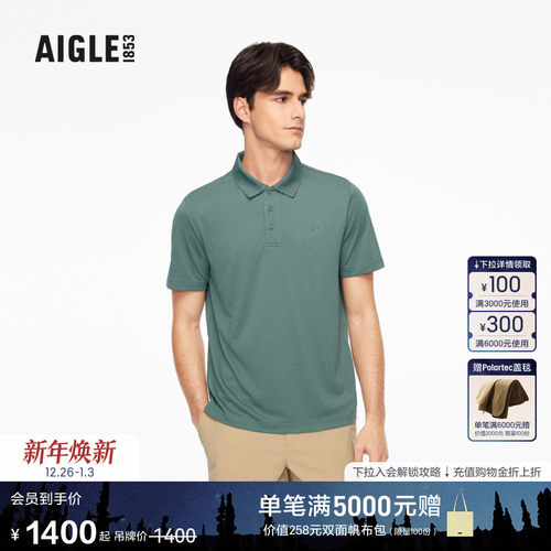 艾高防晒防紫外线POLO男