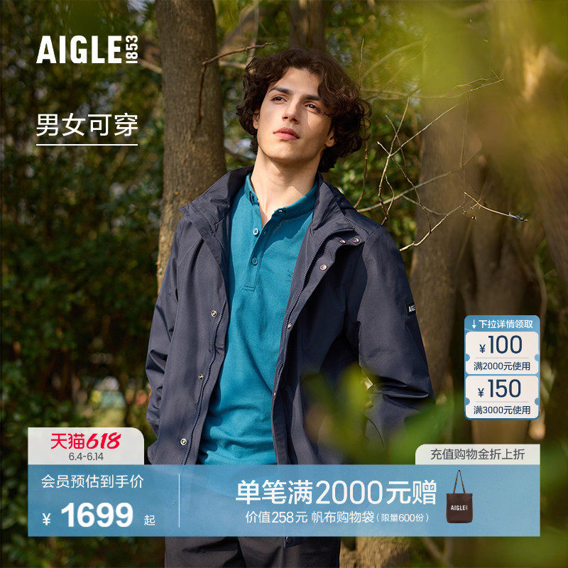【男女可穿】AIGLE艾高GORE-TEX防风透汽抗水上衣夹克外套AW40