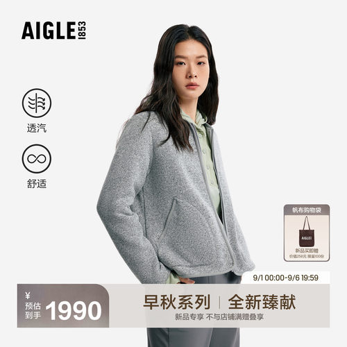 艾高新款全拉抓绒衣外套保暖舒适