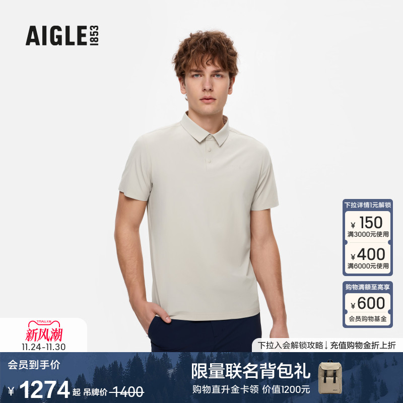 AIGLE艾高速干凉感短袖上衣男士