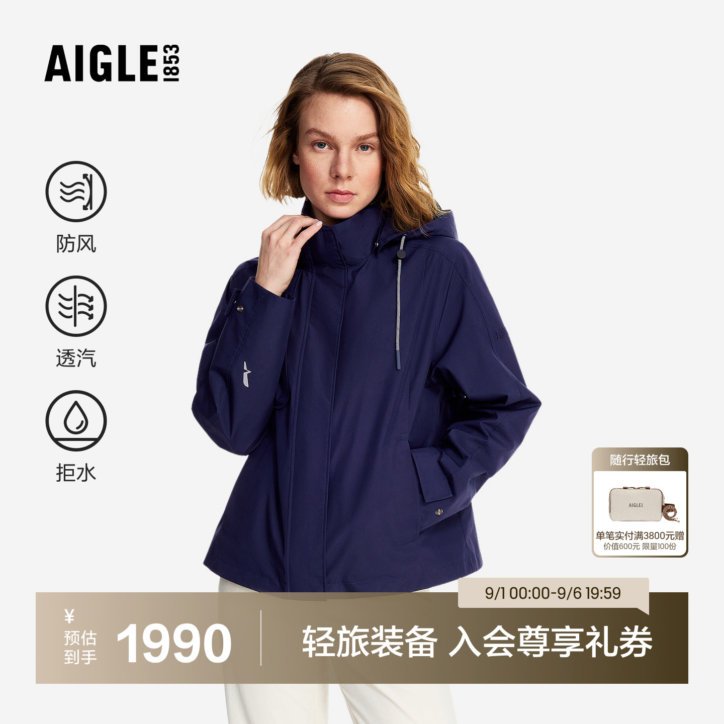 艾高GTX户外防风透汽抗水外套图片