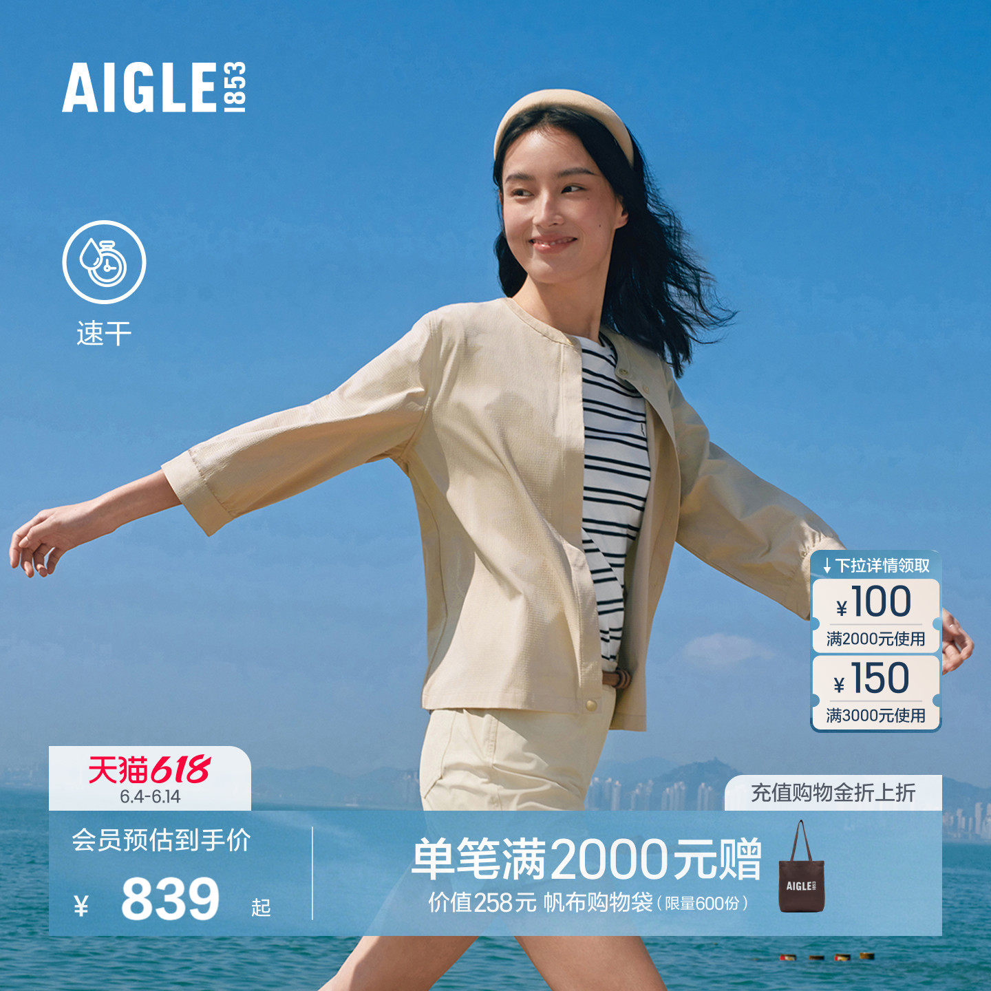 AIGLE艾高女士七分袖衬衫速干上衣户外休闲衬衣26年春夏新品BT64