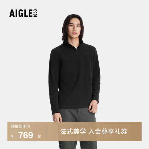 AIGLE男士半拉链抓绒衣保暖舒适