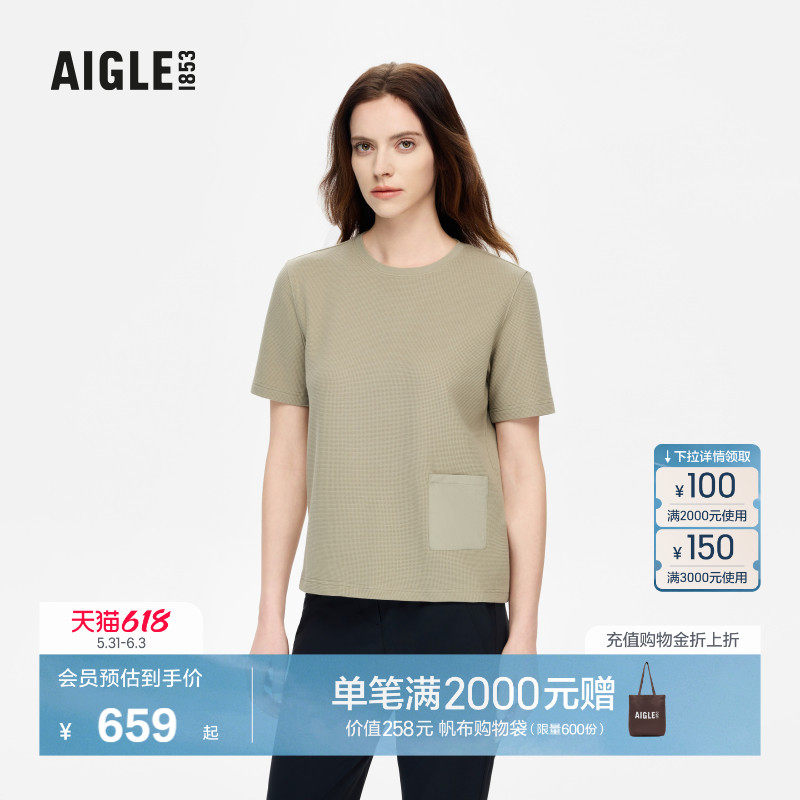 AIGLE艾高UPF50+防紫外线户外休闲防晒华夫格T恤法式上衣女BF70