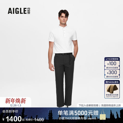 AIGLE艾高防泼水弹力长裤男