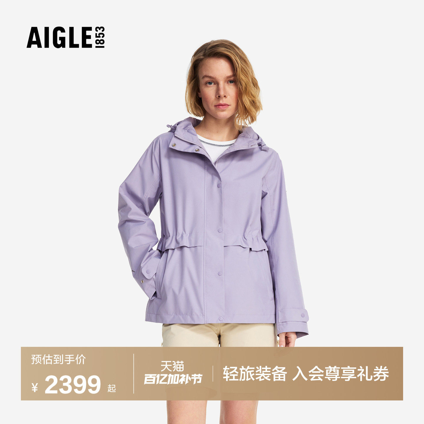 AIGLE艾高女士外套GORE-TEX防风连帽夹克上衣26年春夏新品BZ11
