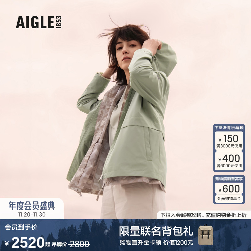 AIGLE艾高防风透汽夹克女士