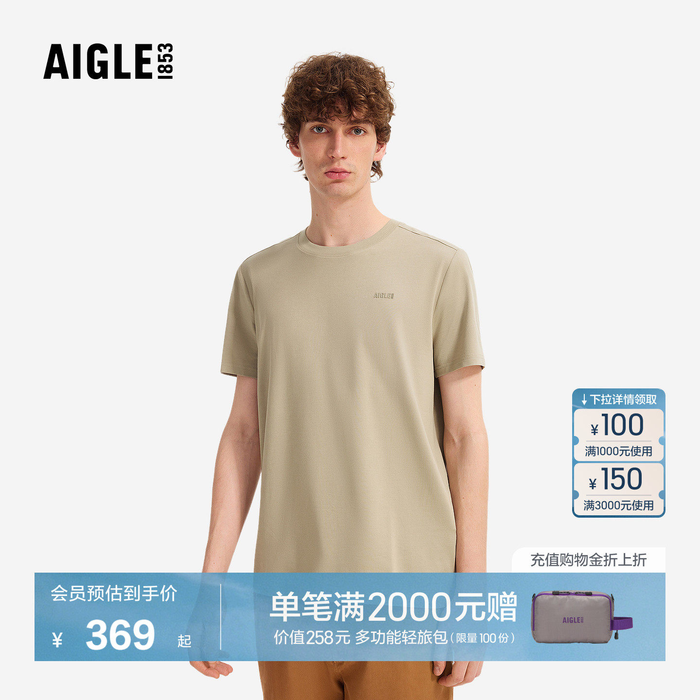 AIGLE艾高DFT速干短袖UPF50+防晒T恤男士户外休闲上衣BI74