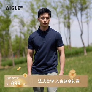 T恤男士 AIGLE艾高夏季 蓝色上衣 法式 POLO衫 速干短袖 运动休闲时尚