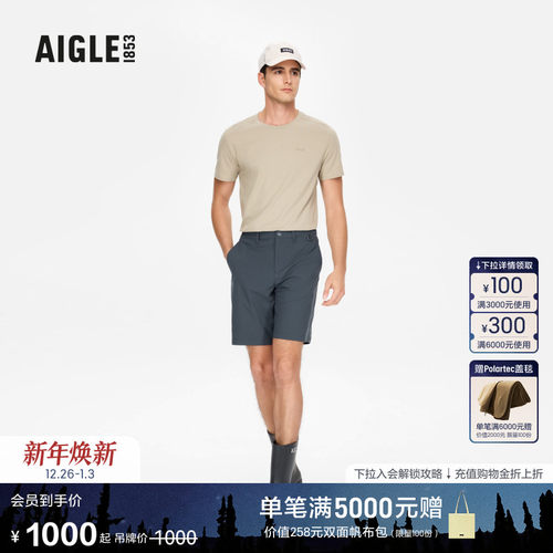 AIGLE艾高弹力防泼水短裤男士
