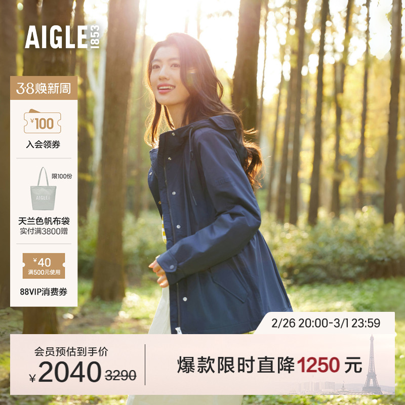 AIGLE艾高秋冬款MTD防风防雨透汽收腰鱼尾下摆女保暖棉服