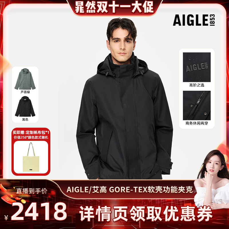 艾高男士外套软壳衣夹克防风防水