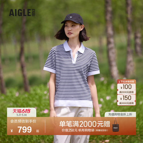 AIGLE艾高短袖POLOT恤女士条纹
