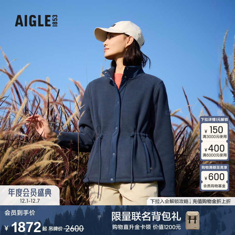 AIGLE艾高加厚保暖抓绒衣女士