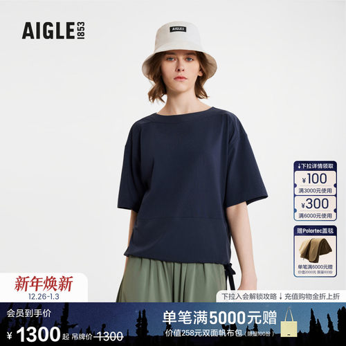 AIGLE艾高短袖T恤防紫外线女士