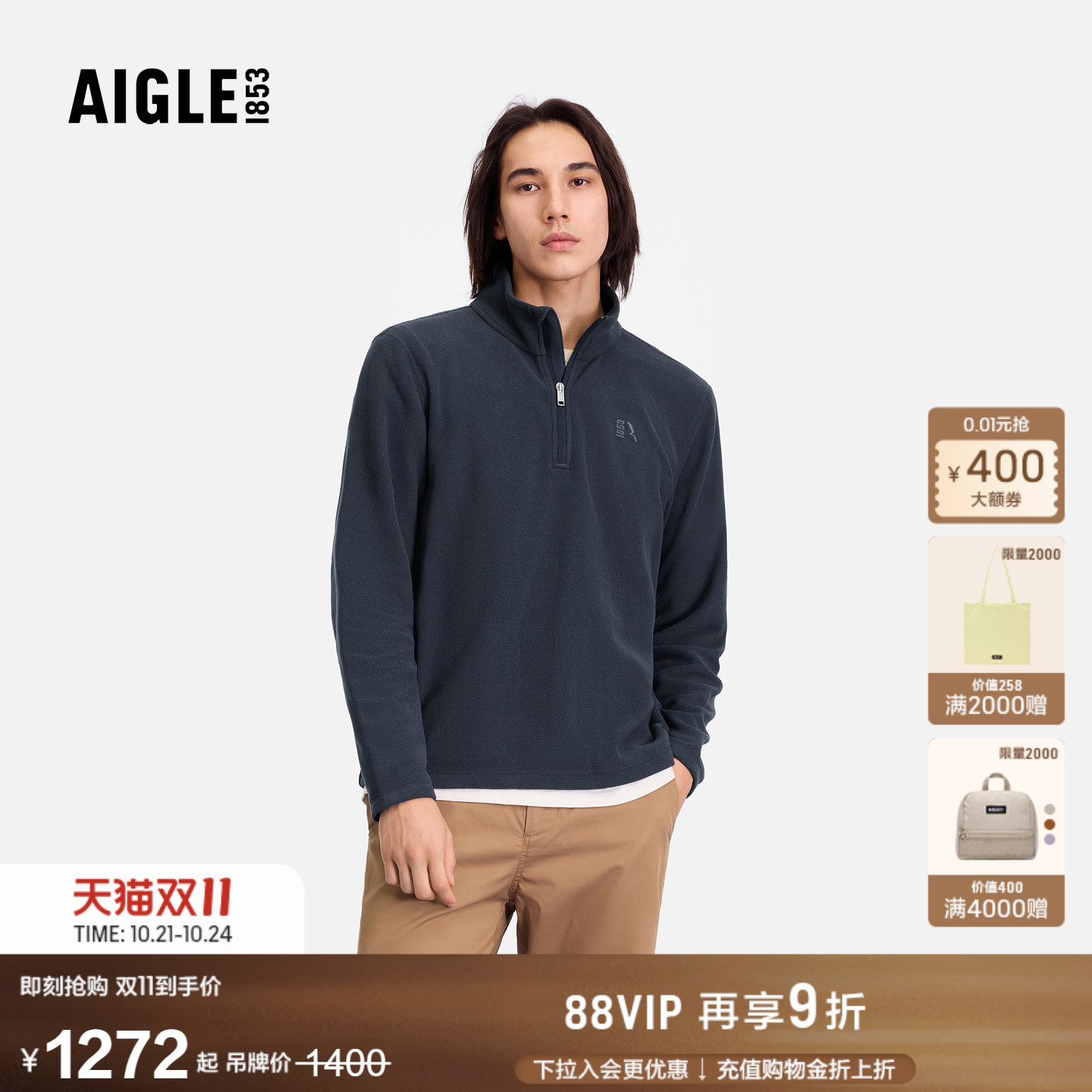 艾高男士上衣半拉链抓绒衣打底衫