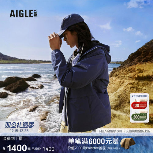 AIGLE艾高防风防雨防晒冲锋衣男