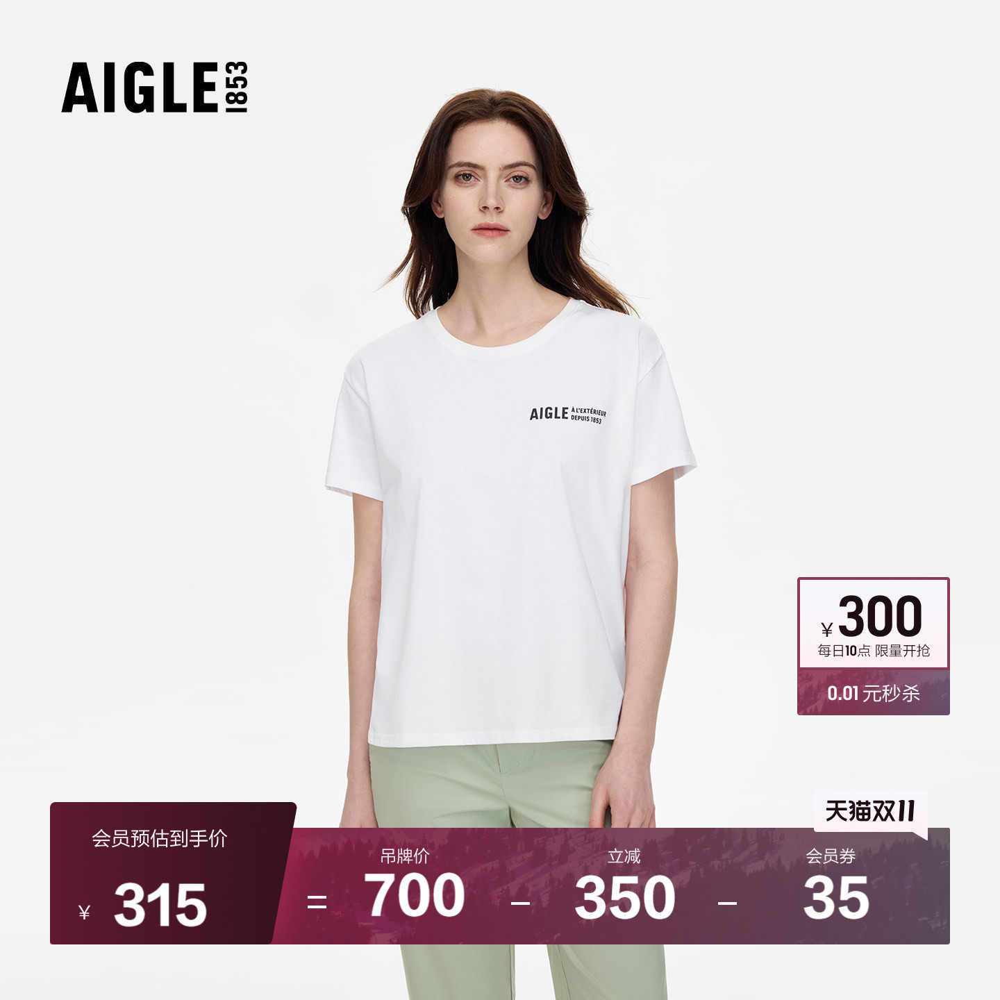 AIGLE艾高女士短袖T恤夏季户外休闲衣时尚圆领套头纯棉上衣AV75