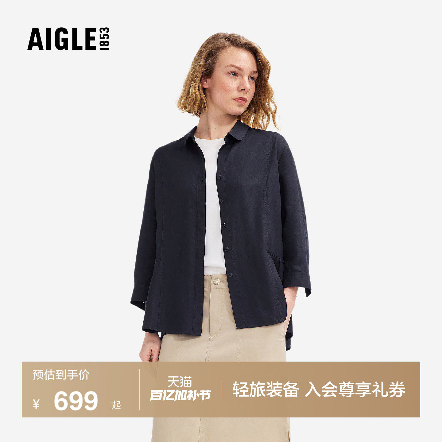 AIGLE艾高女士七分袖衬衫天丝开衫上衣女装休闲衬衣经典春款BZ62