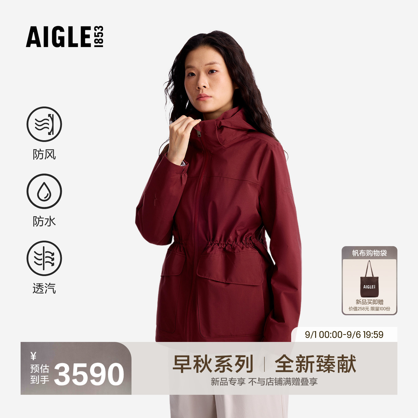 艾高新款夹克外套女士防风防水图片