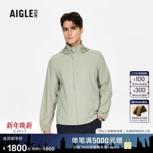 AIGLE艾高防晒易打包超轻夹克男
