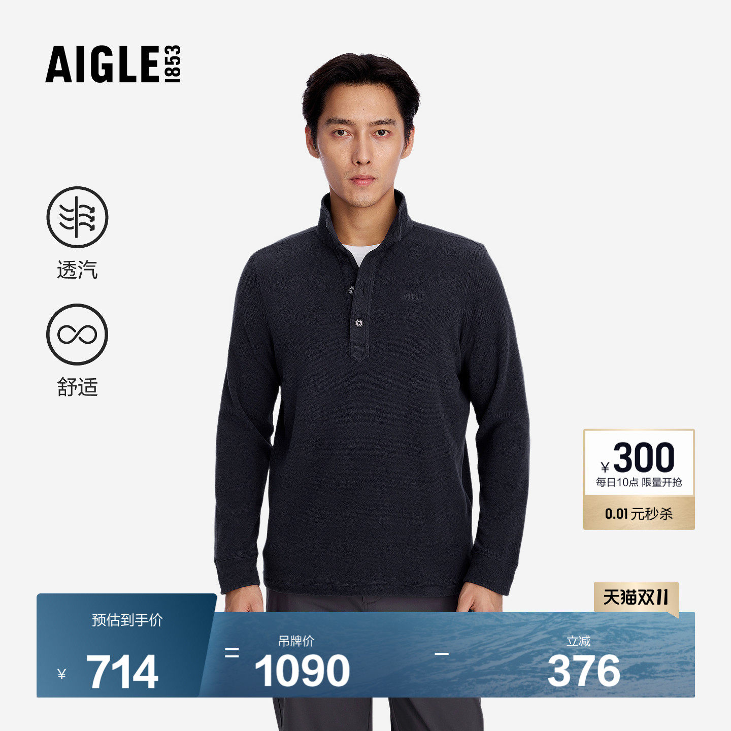 AIGLE艾高半拉抓绒衣POLARTEC轻盈保暖上衣26年秋冬季男装CF29