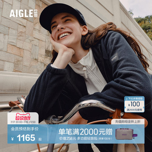 艾高女士外套户外休闲衣抓绒衣