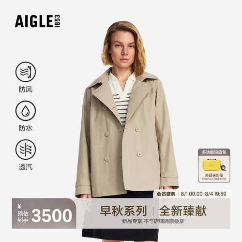 AIGLE艾高防风防水风衣女士