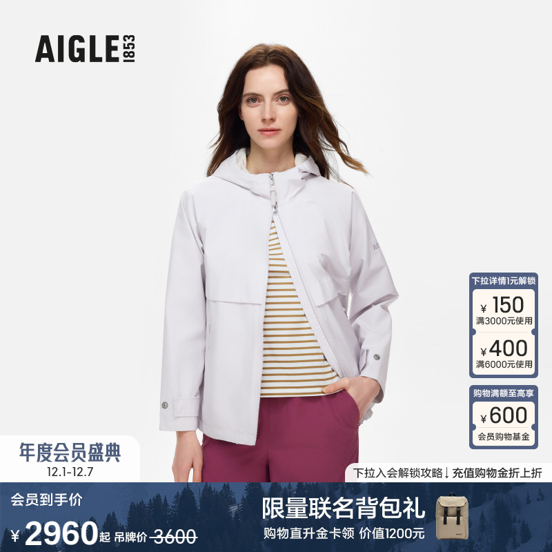 AIGLE艾高防风防雨连帽冲锋衣女