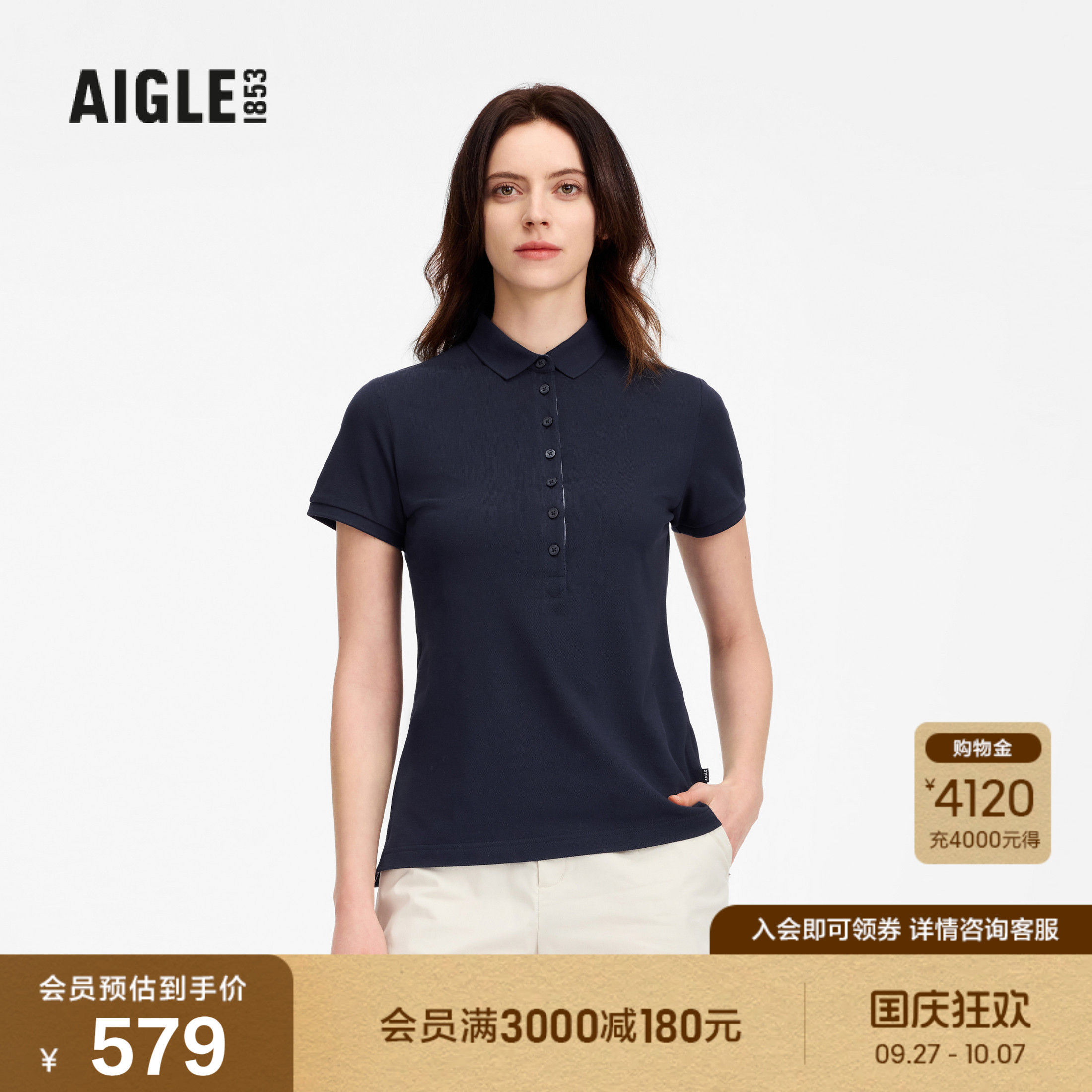 AIGLE艾高速干凉感POLO衫女