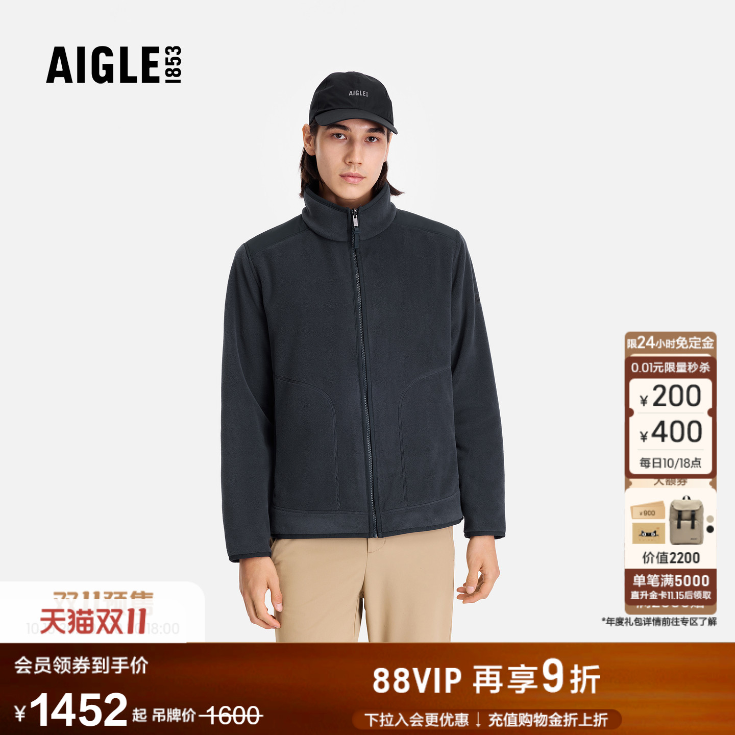 艾高男士全拉抓绒衣外套保暖上衣