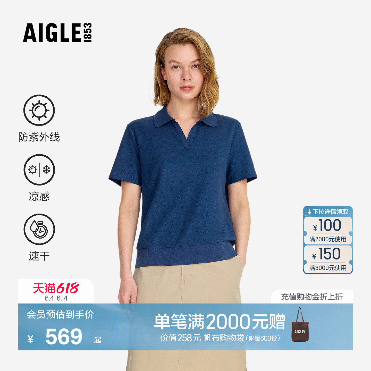 AIGLE艾高女士短袖T恤polo衫防紫外线速干凉感户外休闲衣夏季AT44