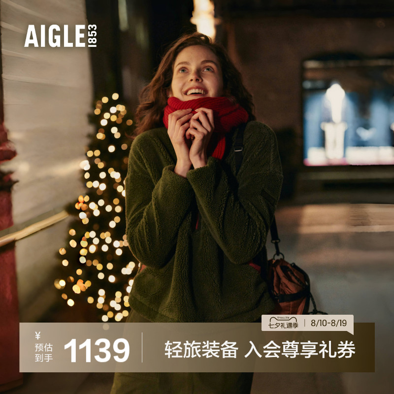 AIGLE艾高立领保暖抓绒衣女士
