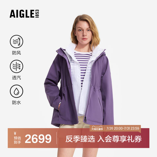 艾高女士外套防风防水夹克上衣