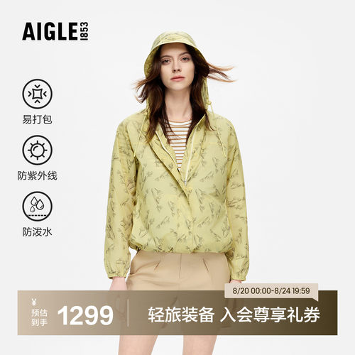 AIGLE艾高防紫外线超轻夹克女