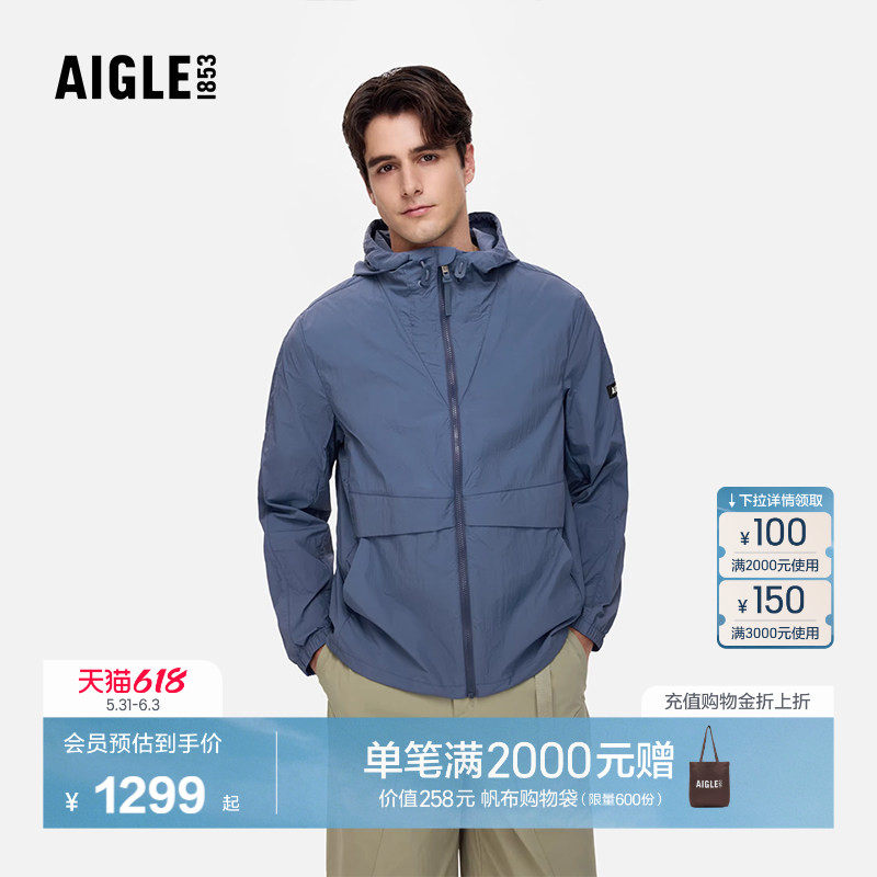 AIGLE艾高防泼水男士防晒衣轻量夹克外套户外休闲经典百搭上衣