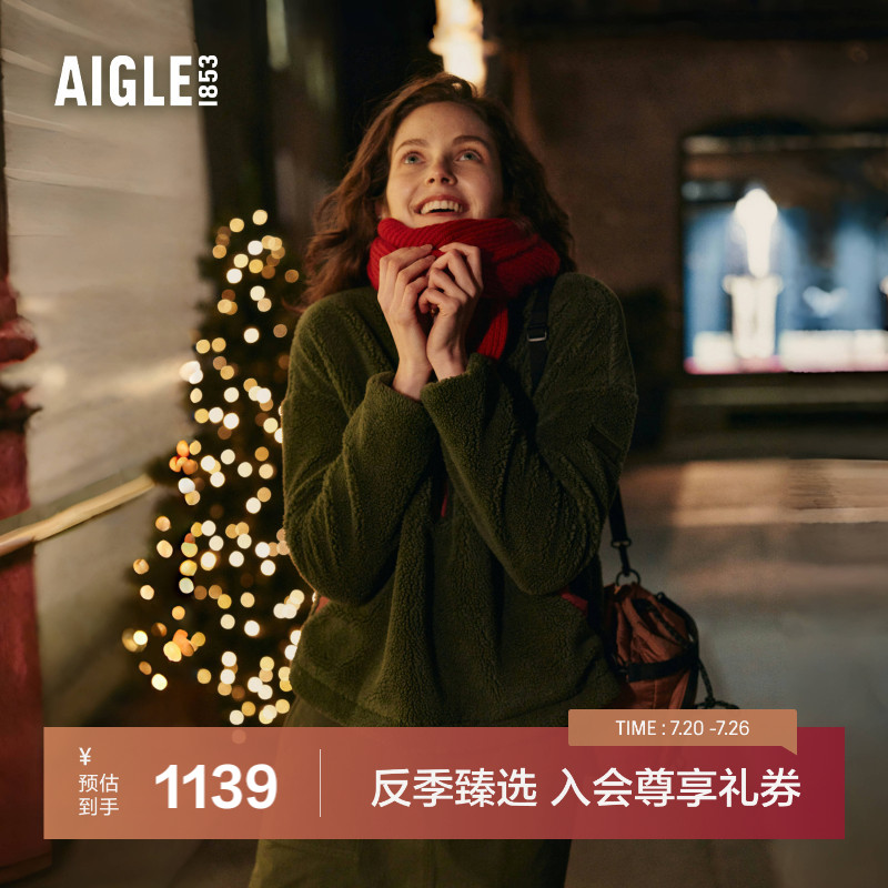 AIGLE艾高立领保暖抓绒衣女士