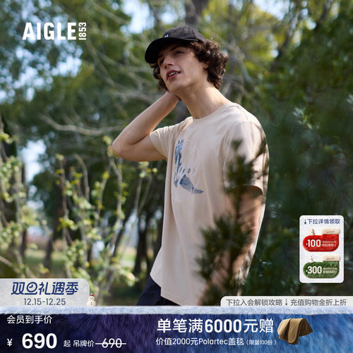 AIGLE艾高短袖T恤柔软弹性男士