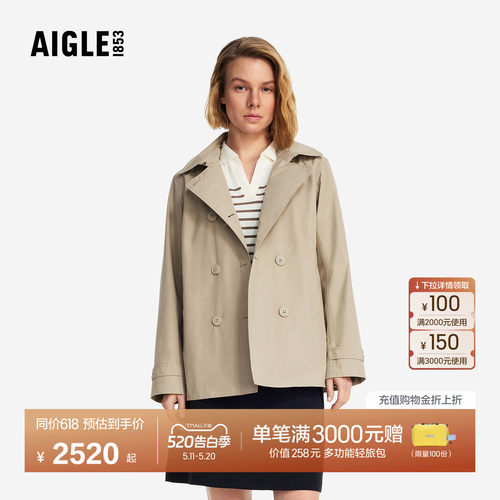 AIGLE艾高防风防水风衣女士