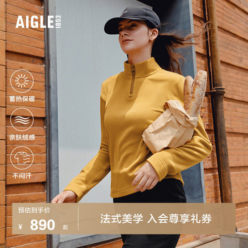 AIGLE女士抓绒衣户外保暖打底衫